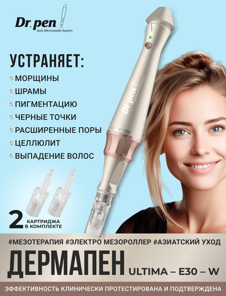 Косметологический аппарат Электрический мезороллер / Аппарат для ...