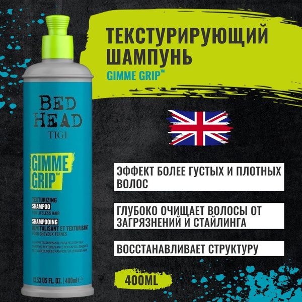 TIGI Шампунь для волос, 400 мл - купить с доставкой по выгодным ценам в ...