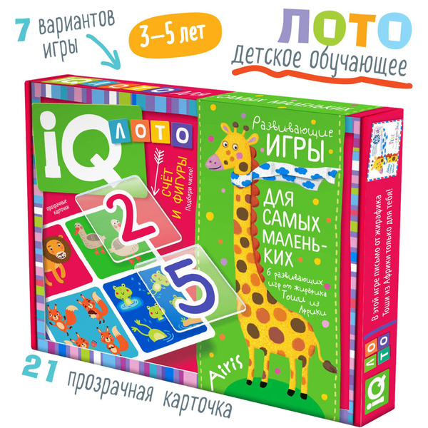 IQ Лото детское "Счёт и фигуры. Подбери число". Айрис-пресс ...