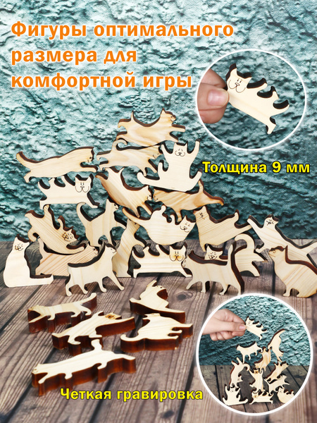 Дженга Головоломка ( КотоДженга ) настольная игра. Деревянная башня ...