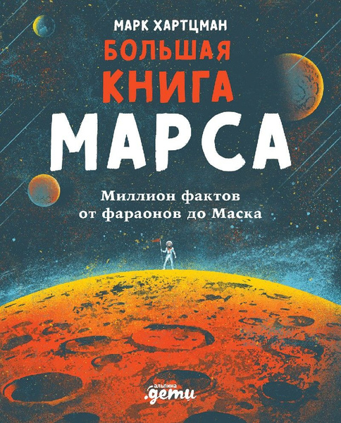 Комната на марсе книга