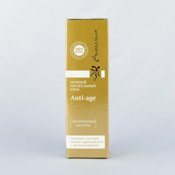CREMISSIMO Крем для лица 30 мл (ночной Anti-age) - купить с доставкой ...
