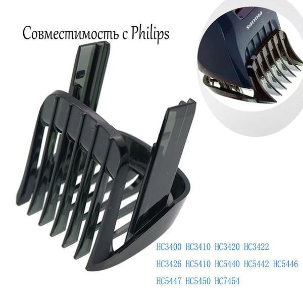 CP0406 Насадка для машинки для стрижки волос для Philips HC5410 HC5440 ...