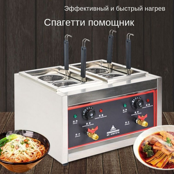 Макароноварка, 220 В, 4 кВт, 11 л*2, постоянная температура 30-110 ...