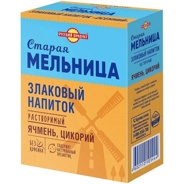 Напиток злаковый Старая мельница ячмень, цикорий, 100гр - 5 шт - купить ...