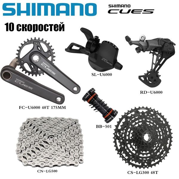 Shimano CUES U6000, скорость 1x10, переключение SL-R/RD (с окном ...