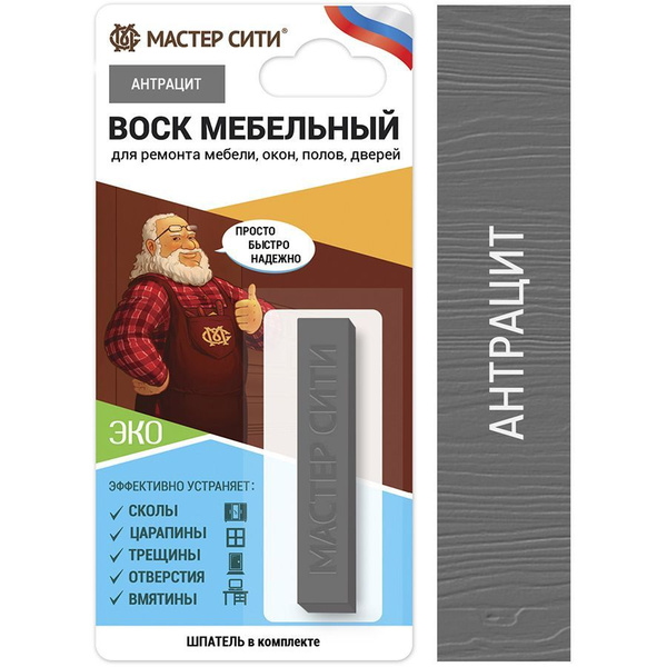 Воск мебельный мягкий МАСТЕР СИТИ Антрацит купить на OZON по низкой ...