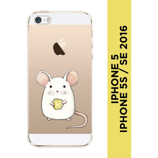Силиконовый чехол на Apple iPhone 5/5S/SE / Айфон 5S "Мышка ...