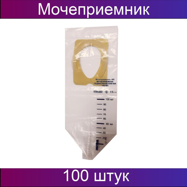 Mr med Мочеприемник педиатрический MR 100 мл, набор из 100 штук ...