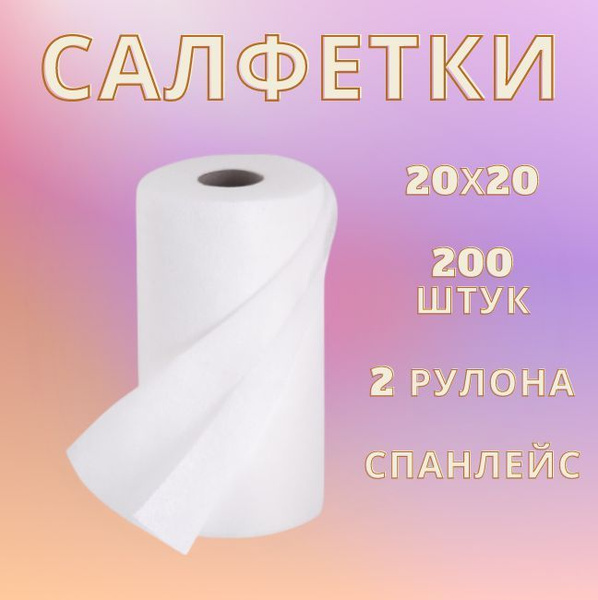Салфетки для уборки, Вискоза - купить в интернет-магазине OZON с ...