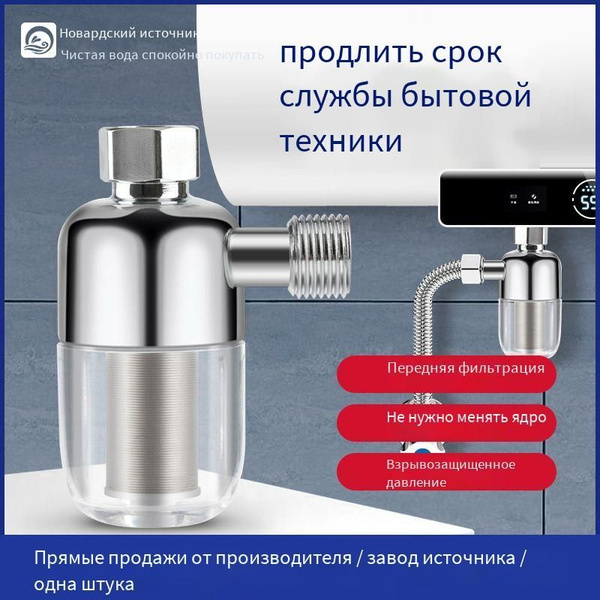 Умягчитель проточной воды, do4GN7 - купить в интернет-магазине OZON с ...