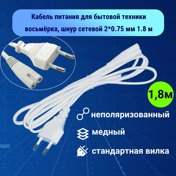 Кабель IEC PREMIER-AV h1_IEC_IEC 7-8_Внутреннее (для помещений ...