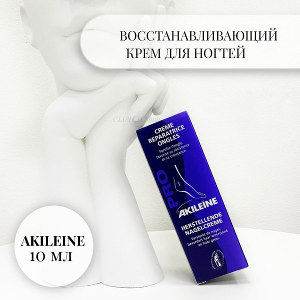 Восстанавливающий крем для ногтей AKILEINE - купить с доставкой по ...