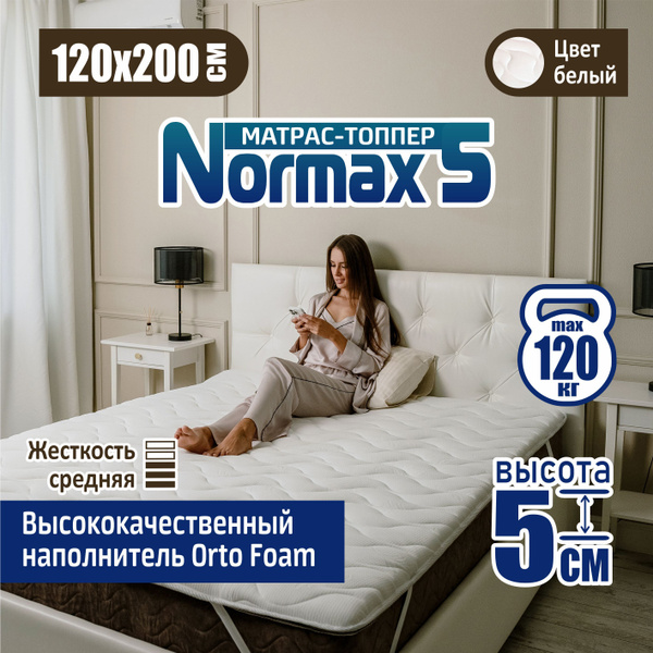 Топпер-наматрасник Sonito Топперы 2,5,6, Беспружинный, 120 - купить по ...