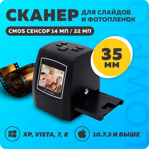 Сканер f92dea56ac4e_Lowmo 22 Mp 35/155mm - купить по выгодной цене в ...