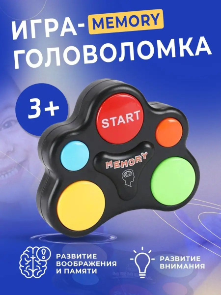 Интерактивная Игра Мемори на память электронная головоломка - купить с ...