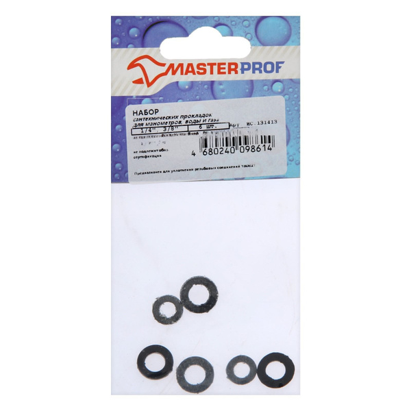 Набор прокладок MasterProf, 1/4" 3/8" для манометров воды и газа, 2+2+2 ...