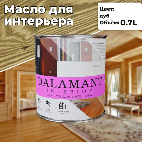 Как обработать дерево маслом? Какое масло выбрать? В чём преимущество масел?