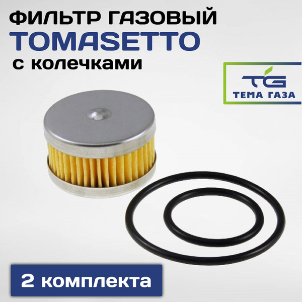 Рем/комп фильтра ГОМ ЯМЗ-236,238 (к-т 4 наим.) (паронит/медь/войлок, пакет) (TD)