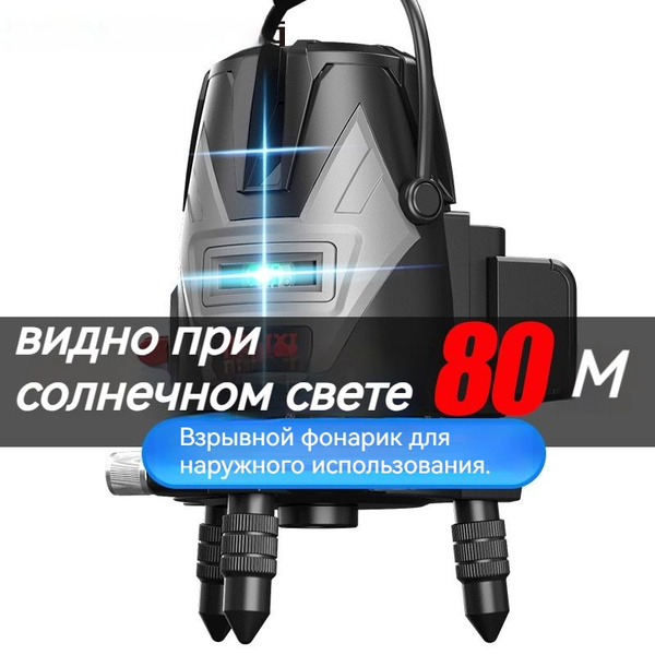 Купить Высокоточный уровень с поворотным основанием Сильная подсветка ...