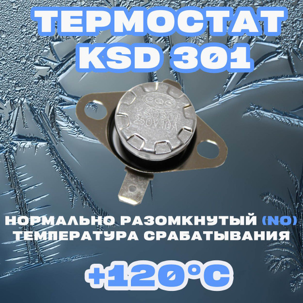 Терморегулятор/термостат Сибнагрев Термостат - 120 Градусов Для ...
