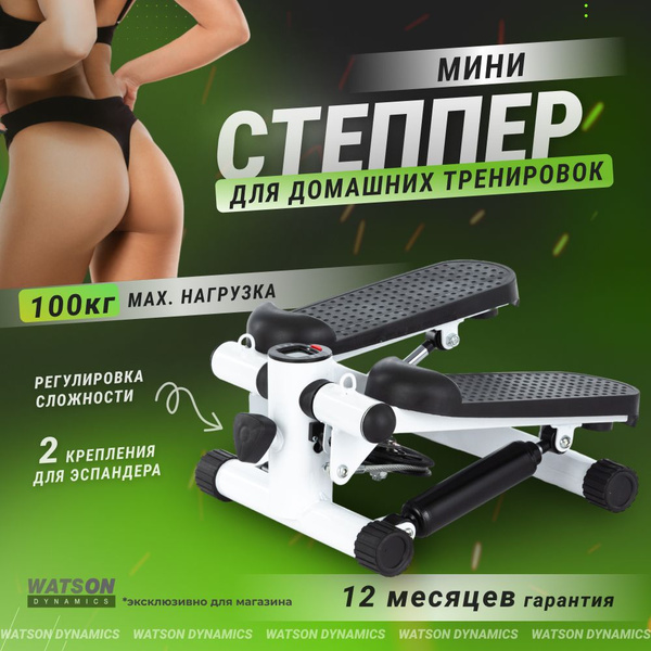 Степпер тренажер для дома - купить с доставкой по выгодным ценам в ...