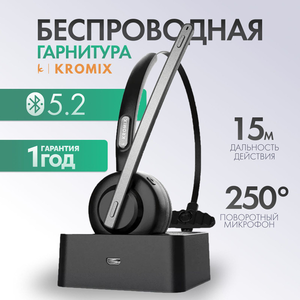 Bluetooth-гарнитура KROMIX 01534 - купить по выгодной цене в интернет ...