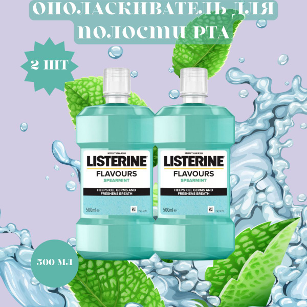 Listerine Ополаскиватель для полости рта 1000 мл - купить с доставкой ...