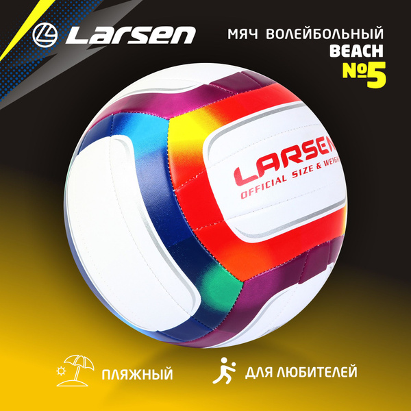 Мяч волейбольный Larsen Beach Volleyball Rainbow, 5 размер ...