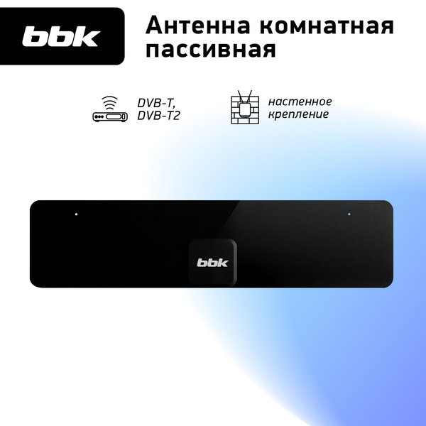 Антенна цифровая комнатная BBK DA05 черный / пассивная / DVB-T2 ...