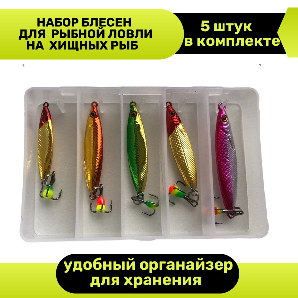 Колеблющаяся Блесна набор блесен_5_5_12, 1 шт - купить по низким ценам ...
