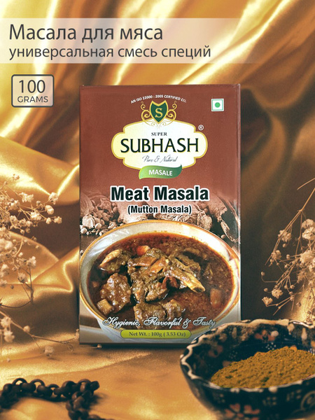 Смесь Индийских специй для мяса Масала, Приправа для мяса Мит масала ...