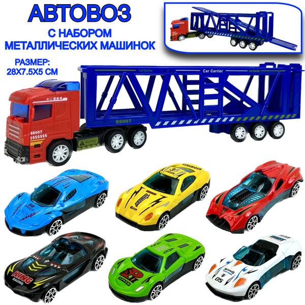 Набор машинок Super Speed, автовоз, 6 металлических машинок, 28х7х5 см ...