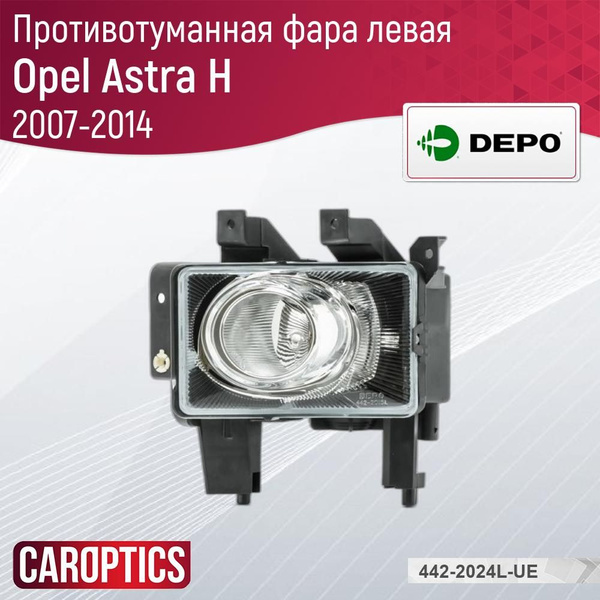 Фары противотуманные (ПТФ) DEPO, H3 купить по выгодной цене в интернет ...