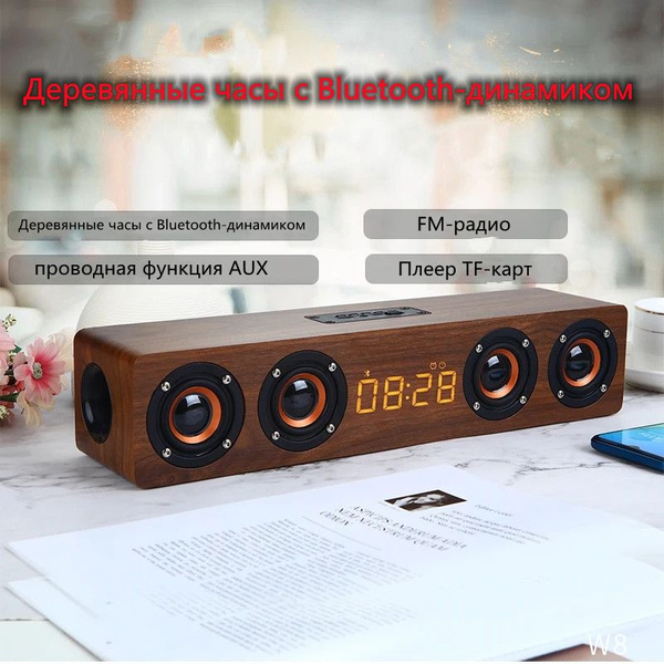 Беспроводная колонка MouZYuan W8C Brown - купить по доступным ценам в ...