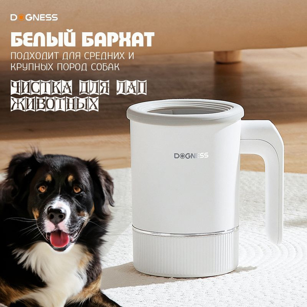 Автоматическая Лапомойка из Силикона для Собак от 30 до 60 кг - купить ...