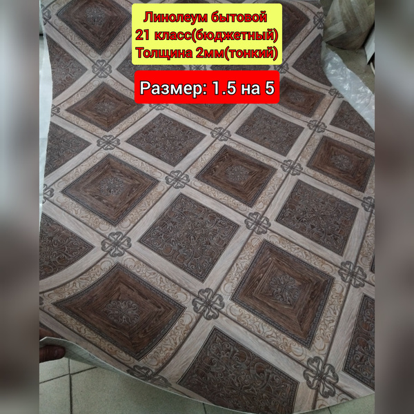 Линолеум на отрез IVC Citylife Тартан 001 Для дома, ширина 1500 мм ...