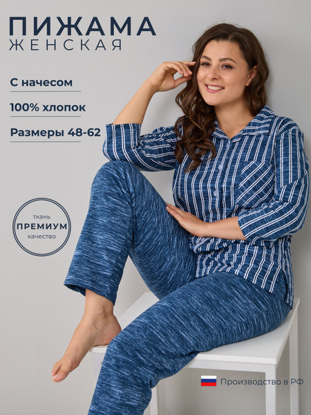 Комплект одежды Алтекс - купить с доставкой по выгодным ценам в ...