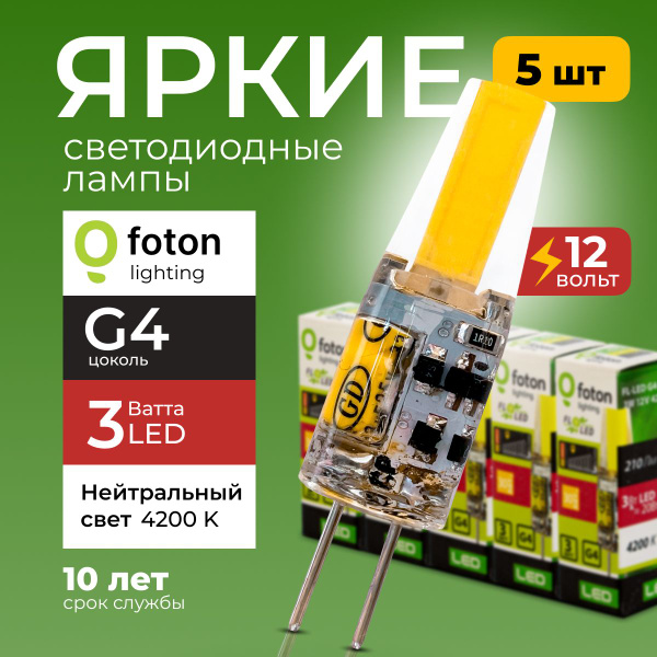 Светодиодная Лампочка Foton Lighting Капсула 210 Лм 4200 К - купить в ...