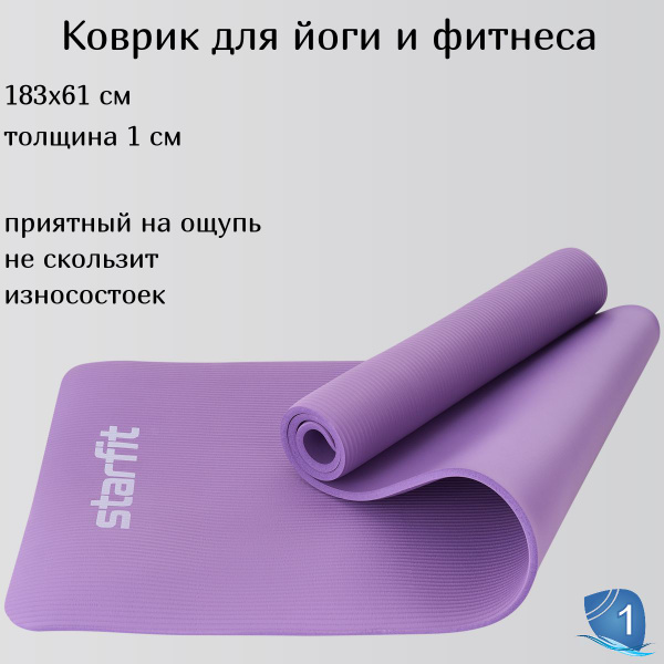 Коврик для йоги и фитнеса StarFit FM-301, 183х61х1 см - купить в ...