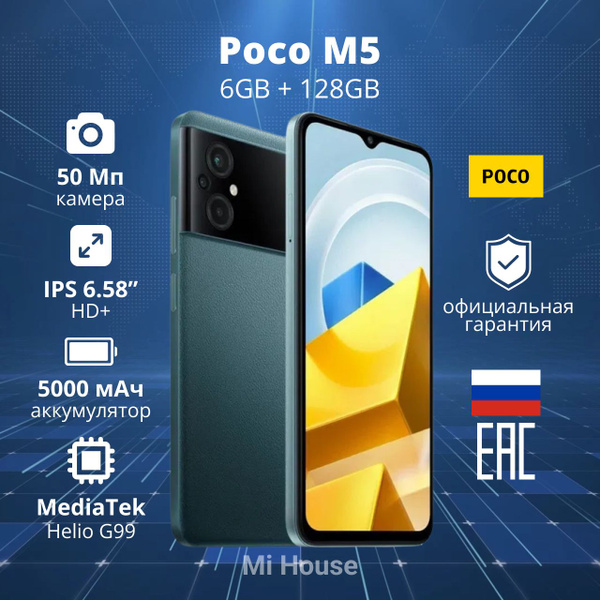 Смартфон Poco M5 - купить по выгодной цене в интернет-магазине OZON ...