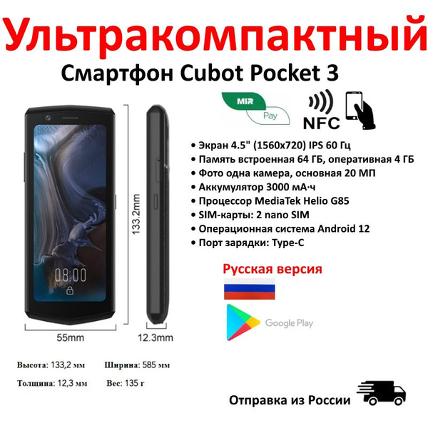 Смартфон Cubot Pocket 3 4/64 - купить по выгодной цене в интернет ...