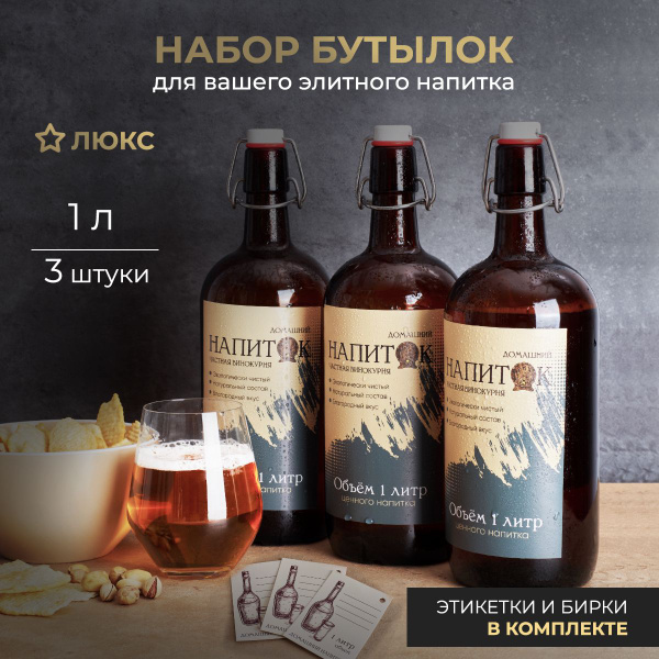 Бутылки стеклянные для самогона, для вина - купить с доставкой по ...