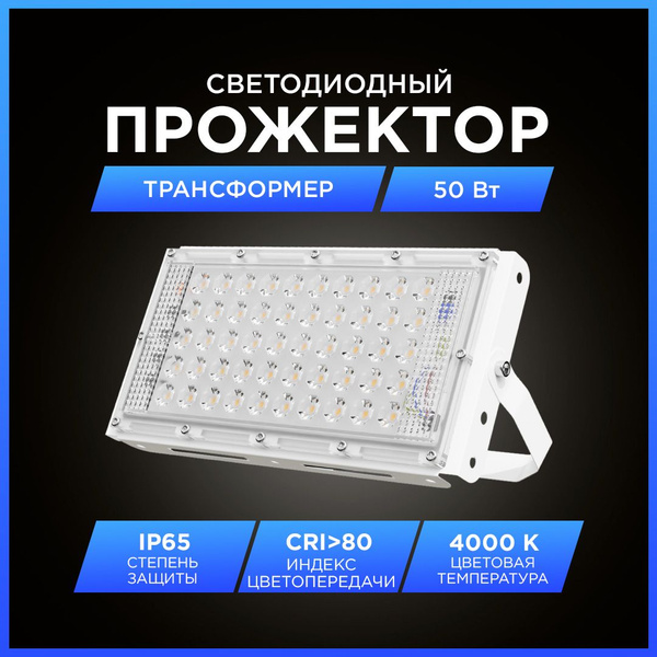 Прожектор Apeyron, SMD-AP светодиодный для помещения для гаража для ...
