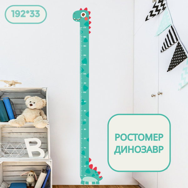 Наклейка интерьерная детская, декоративная, ростомер детский на стену ...