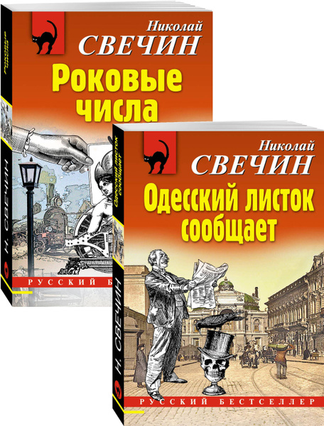 Роковые числа аудиокнига