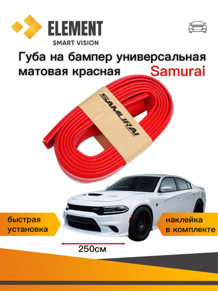 Губа на бампер SAMURAI, сплиттер на бампер авто, универсальная накладка ...