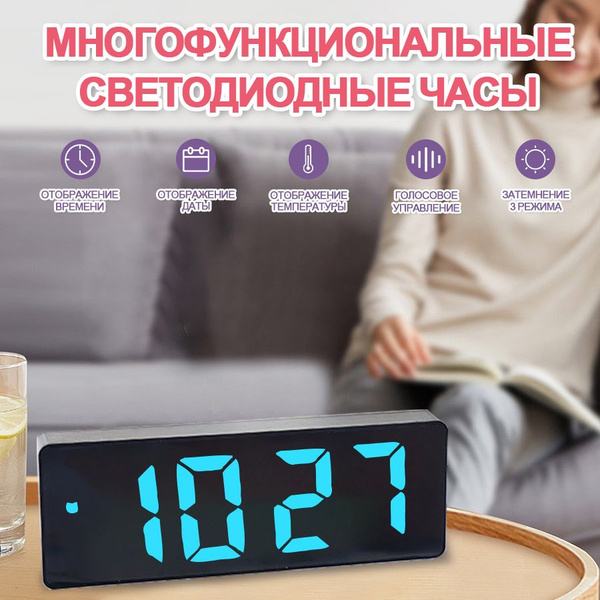 Настольные электронные часы с большим LED дисплеем , будильник ...