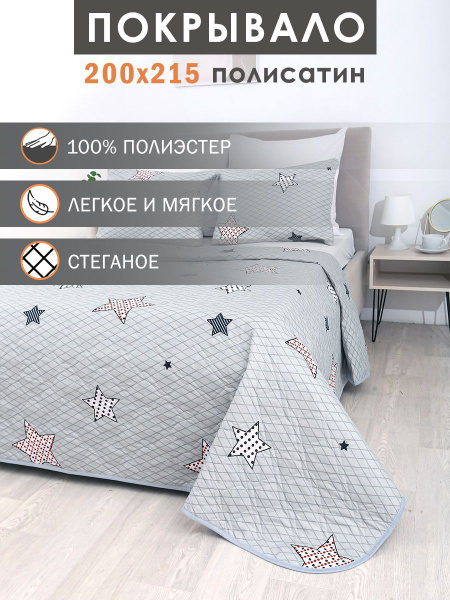 Покрывало Elintale pokriv-plb1 215x 200 см - купить по выгодным ценам в ...