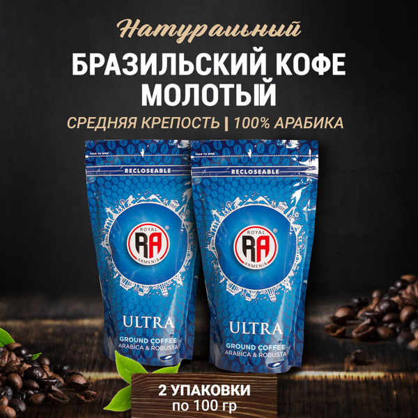 Кофе молотый армянский - купить с доставкой по выгодным ценам в ...